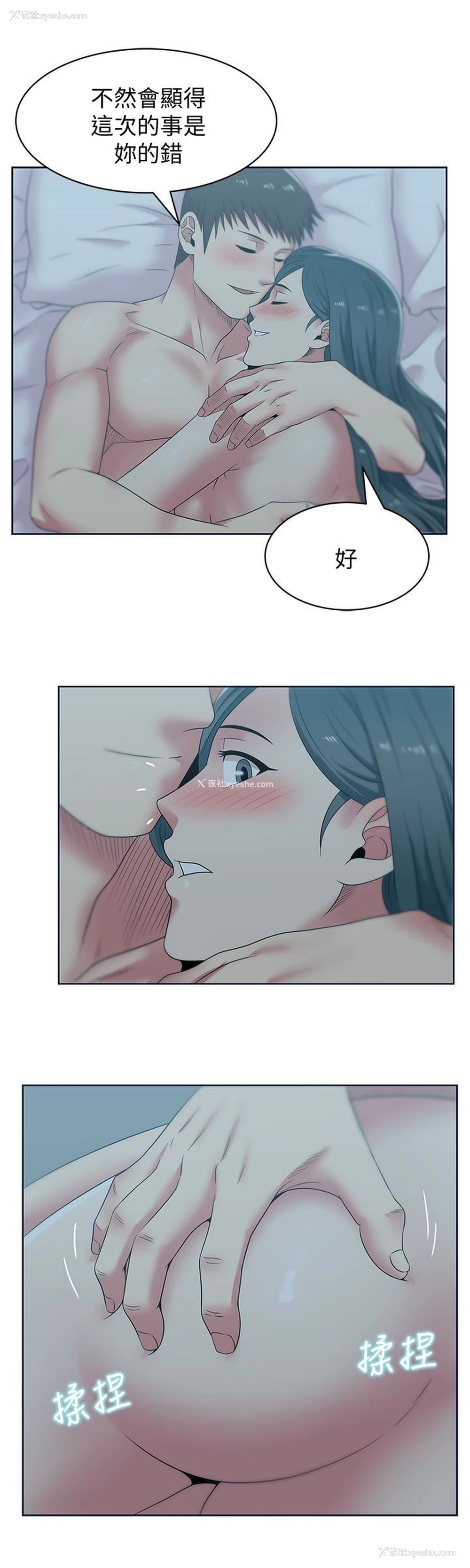 11P - 老婆的闺蜜