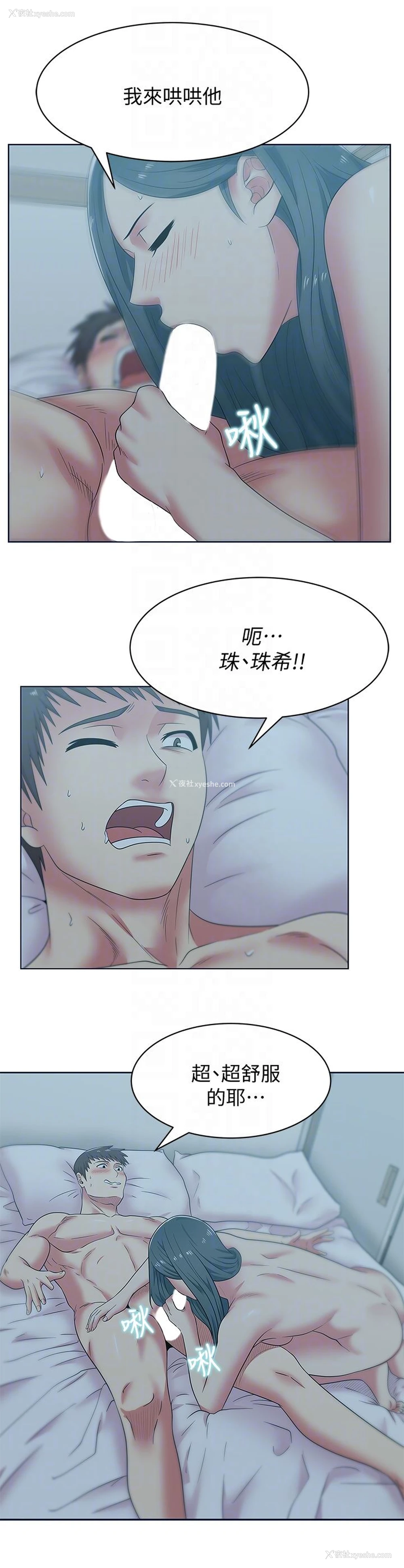 12P - 老婆的闺蜜