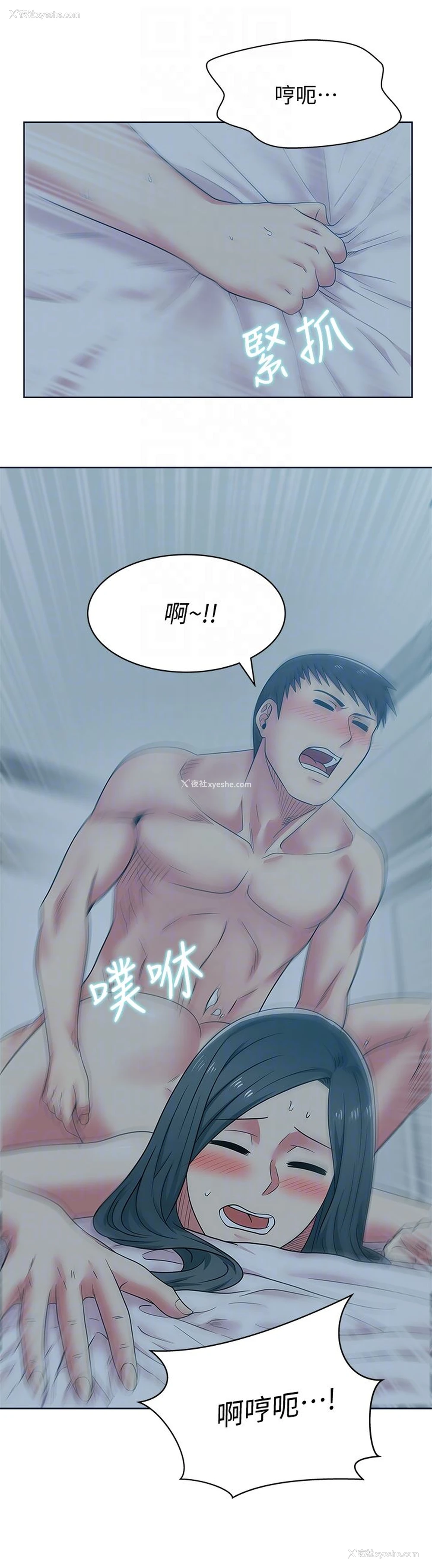 16P - 老婆的闺蜜