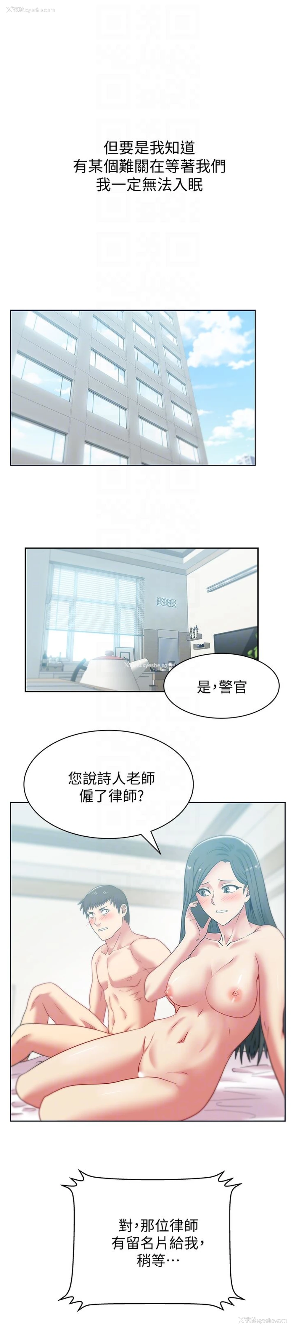 17P - 老婆的闺蜜