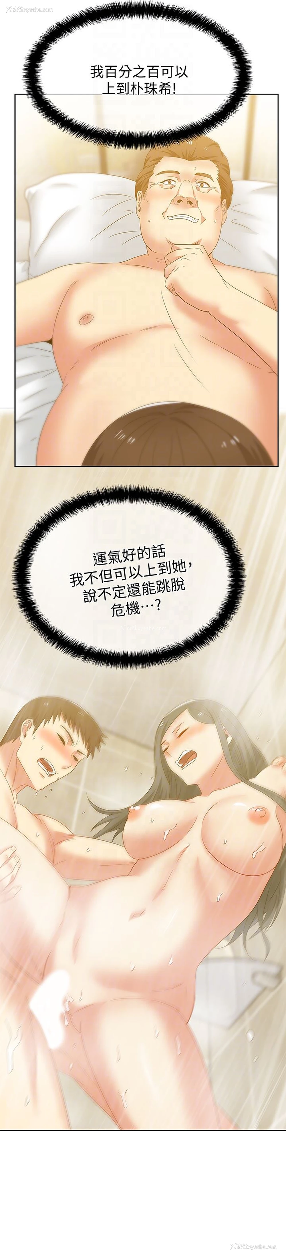 6P - 老婆的闺蜜