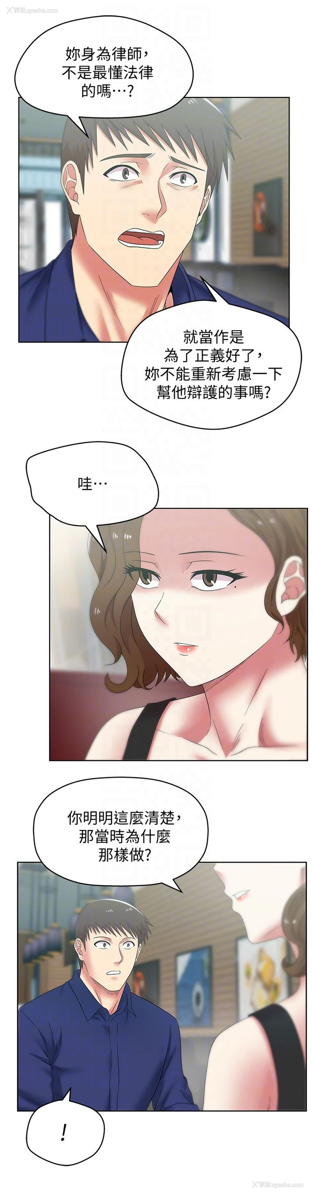11P - 老婆的闺蜜