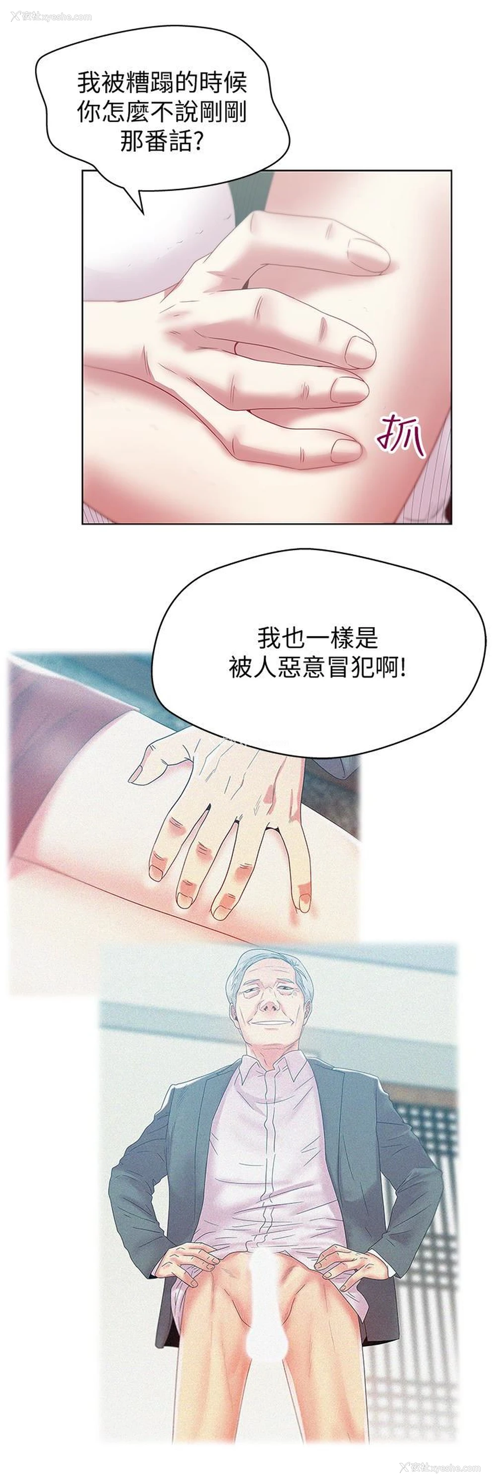 12P - 老婆的闺蜜