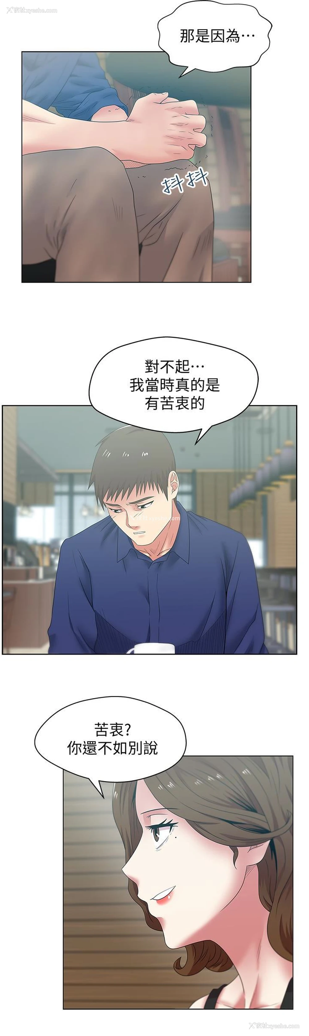 14P - 老婆的闺蜜
