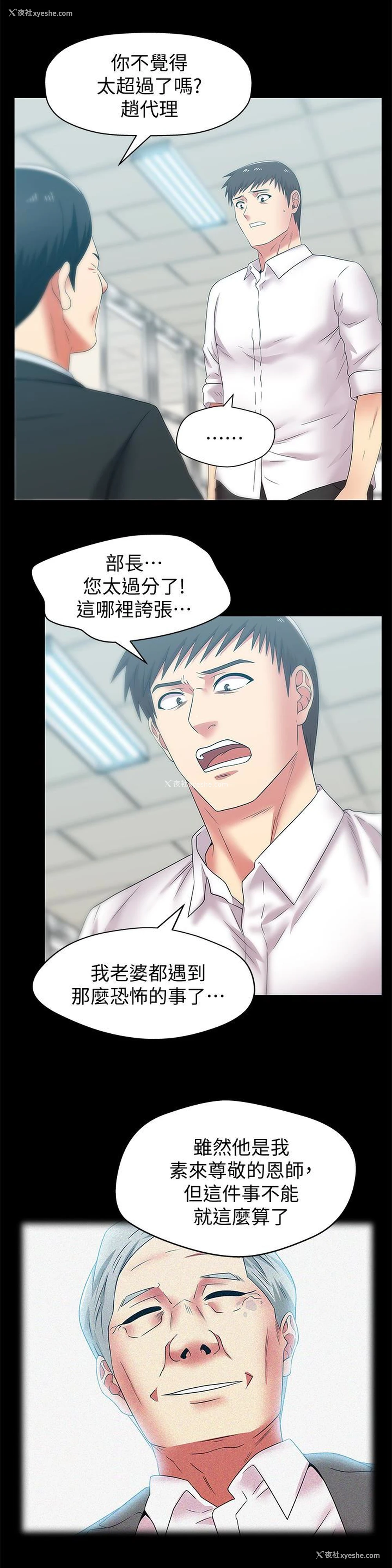16P - 老婆的闺蜜