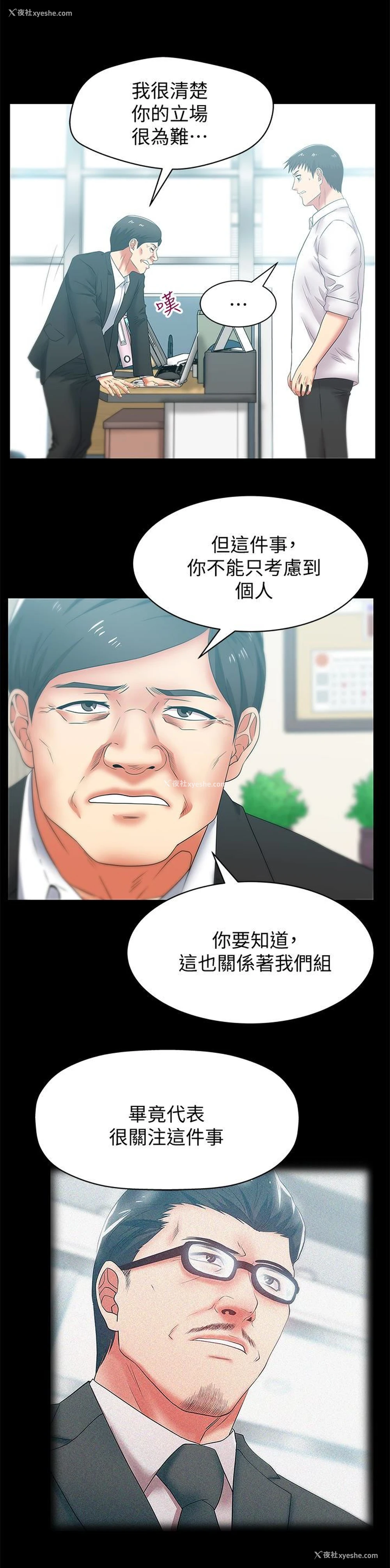 17P - 老婆的闺蜜