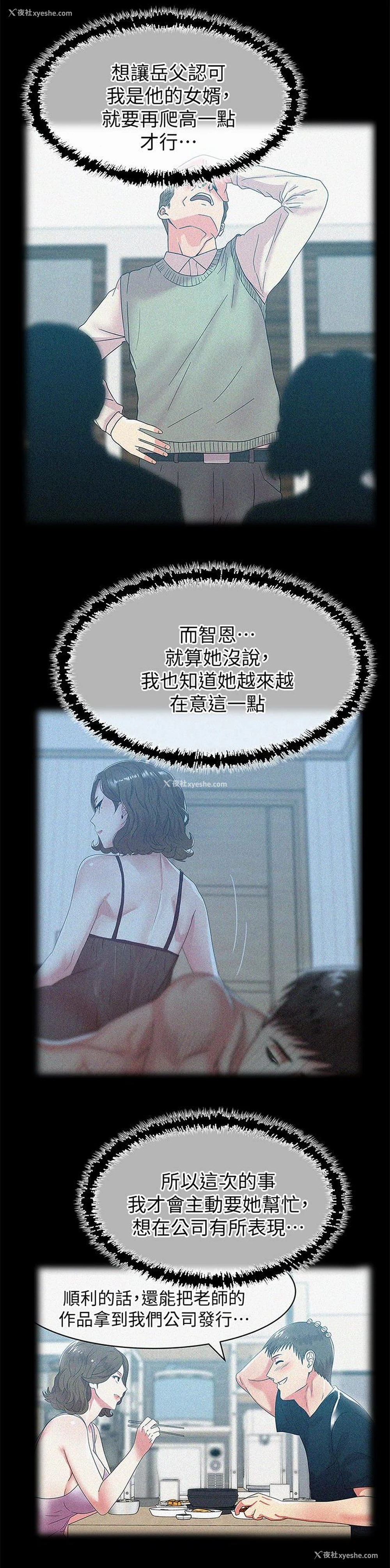 21P - 老婆的闺蜜