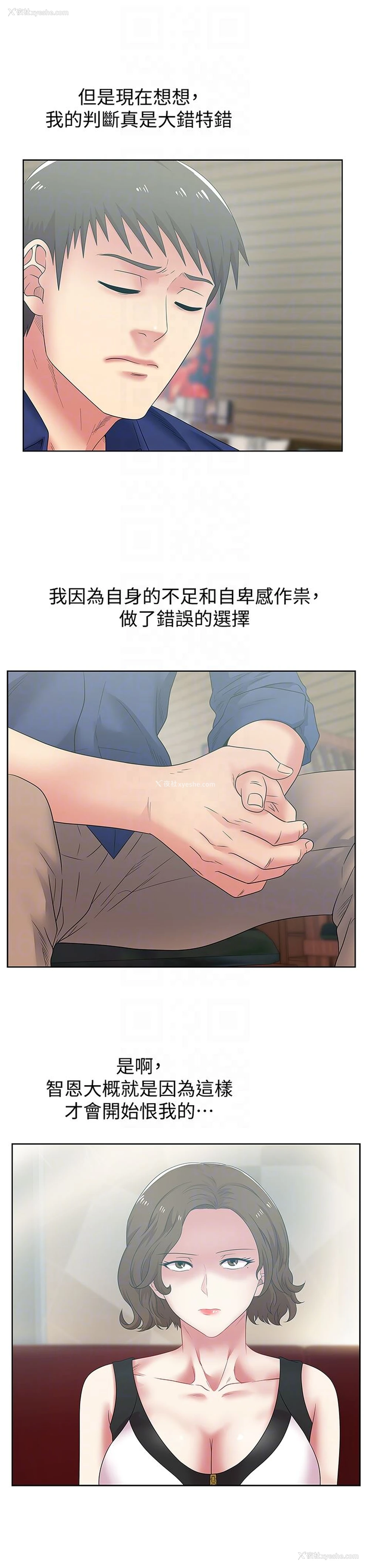 23P - 老婆的闺蜜