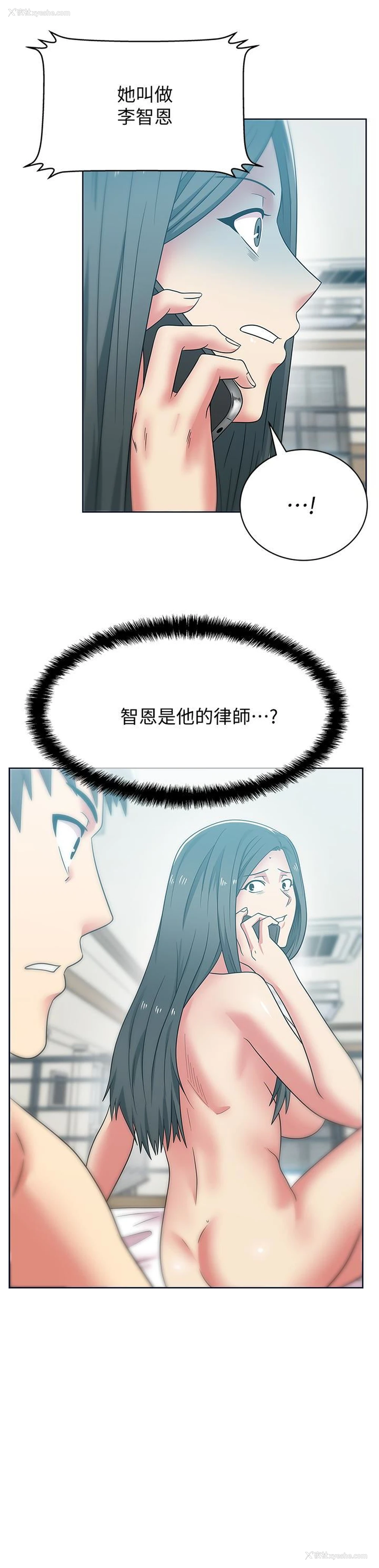 2P - 老婆的闺蜜