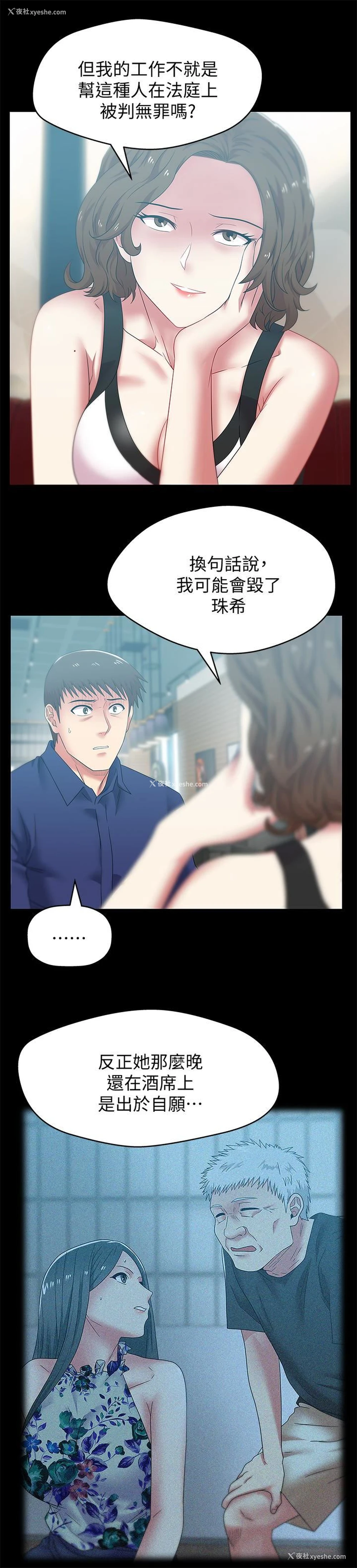14P - 老婆的闺蜜