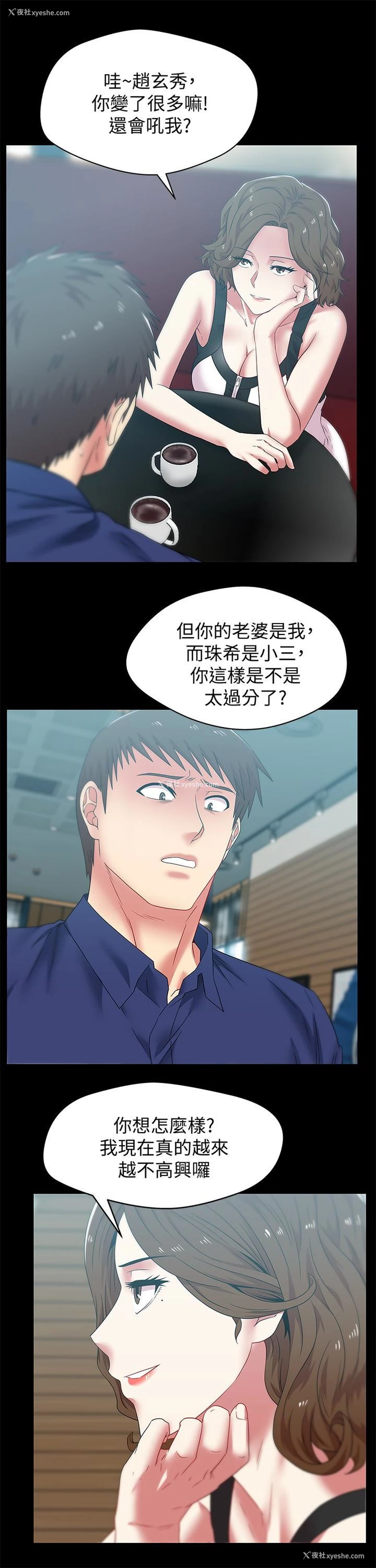 16P - 老婆的闺蜜
