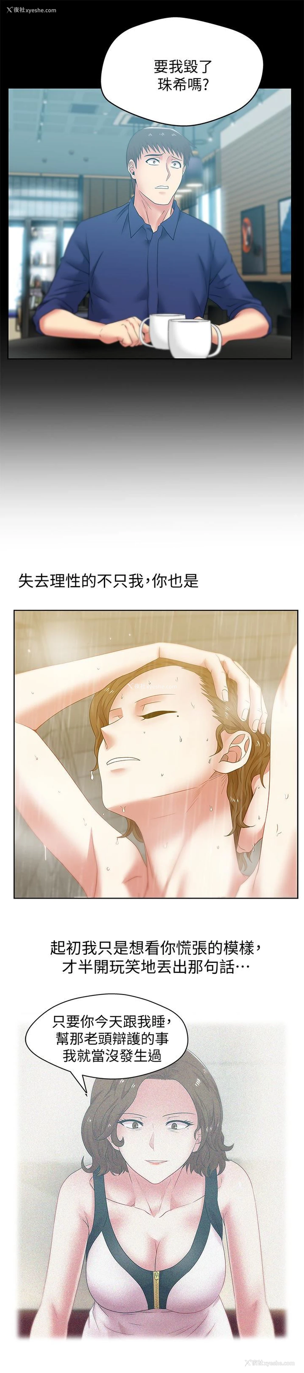 17P - 老婆的闺蜜