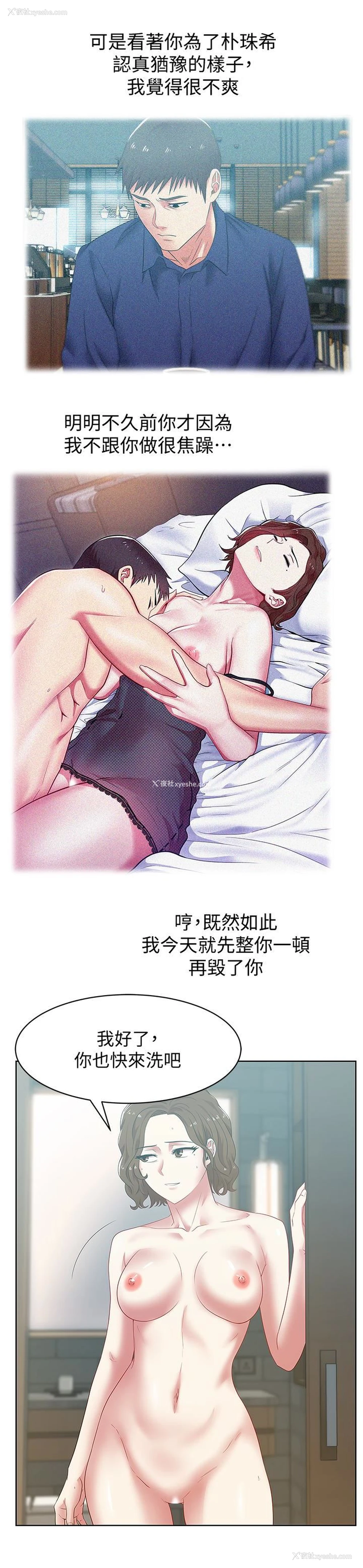 18P - 老婆的闺蜜