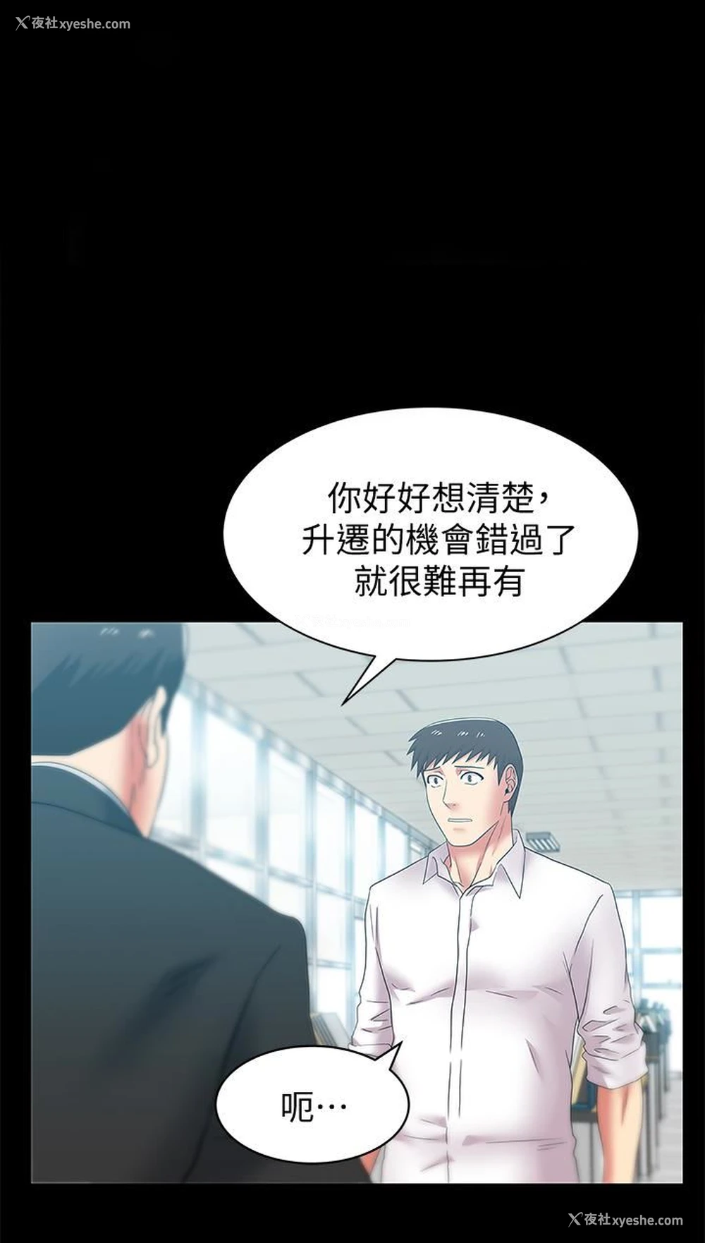 1P - 老婆的闺蜜