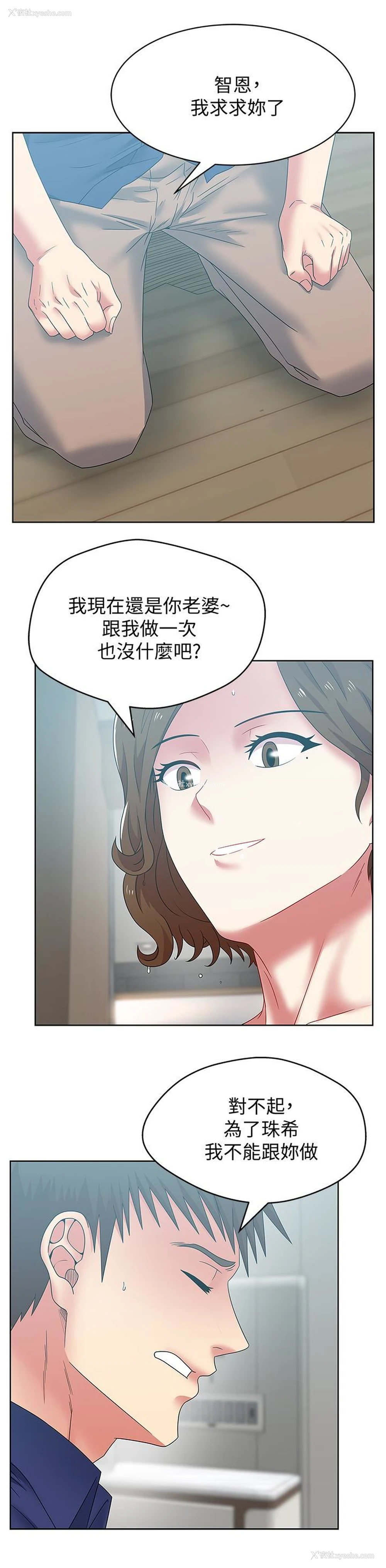 20P - 老婆的闺蜜