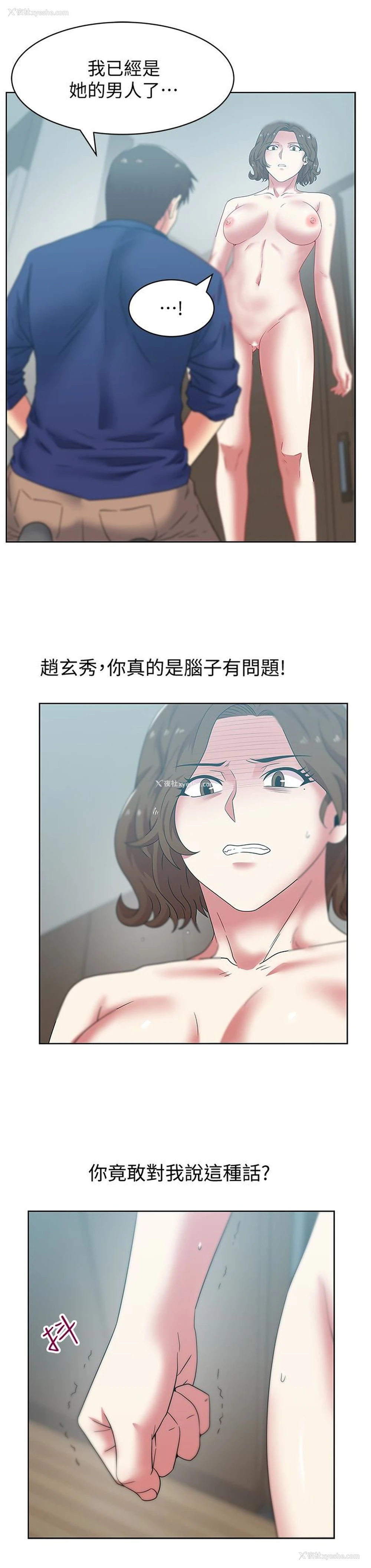 21P - 老婆的闺蜜