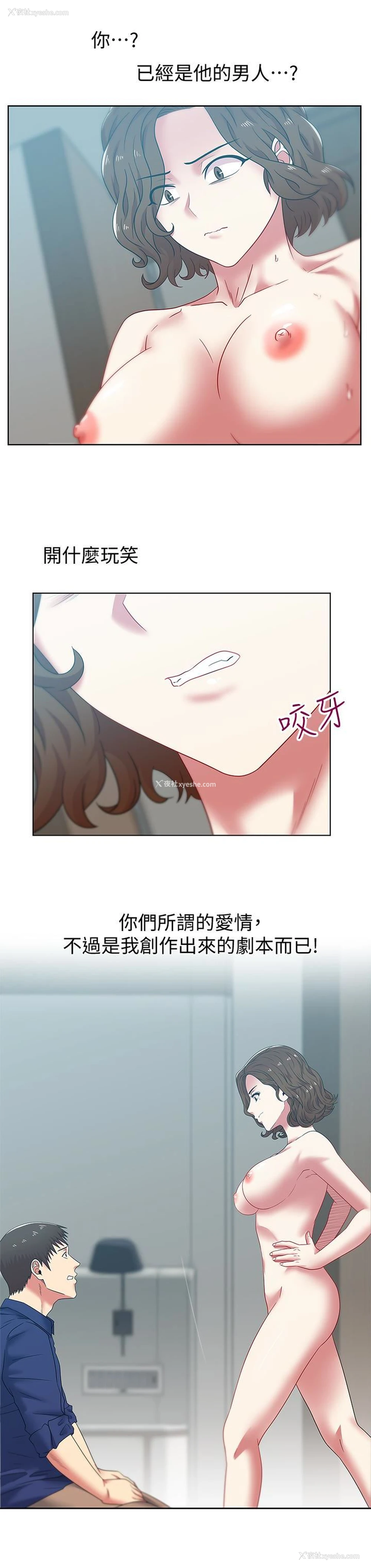 24P - 老婆的闺蜜