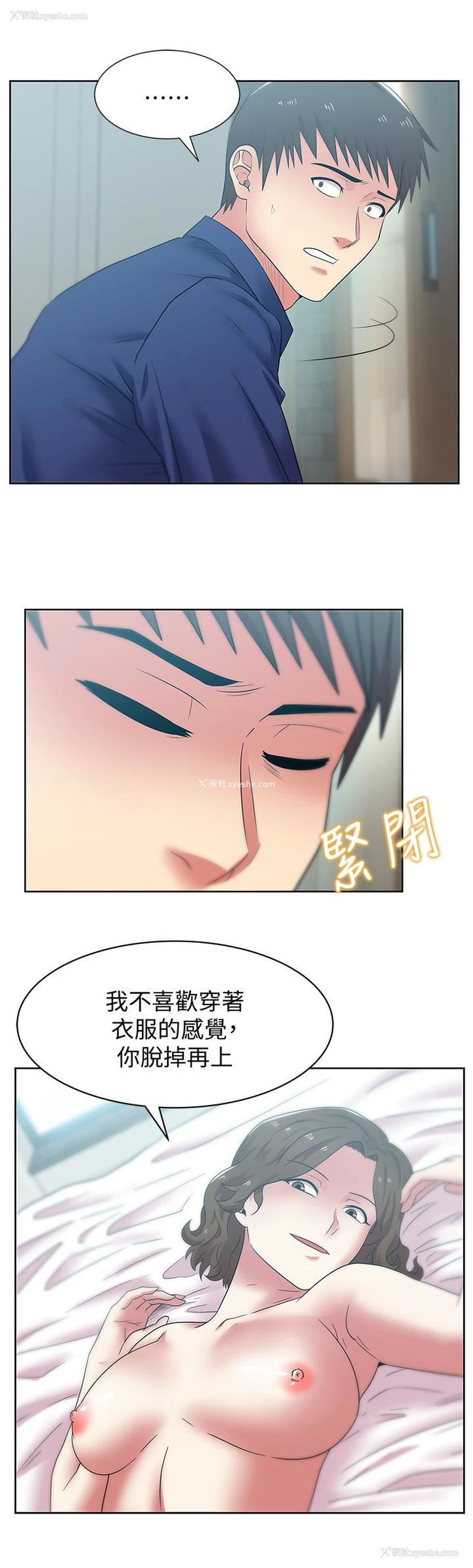 28P - 老婆的闺蜜