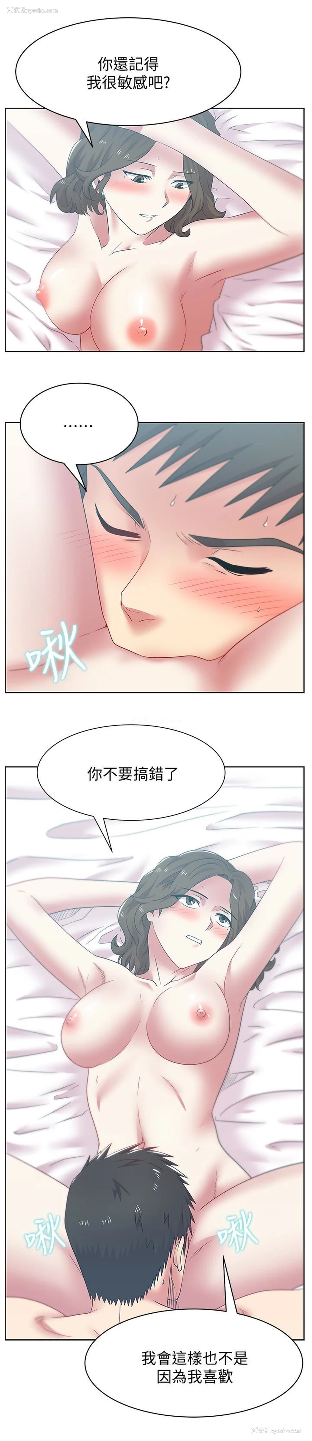 30P - 老婆的闺蜜