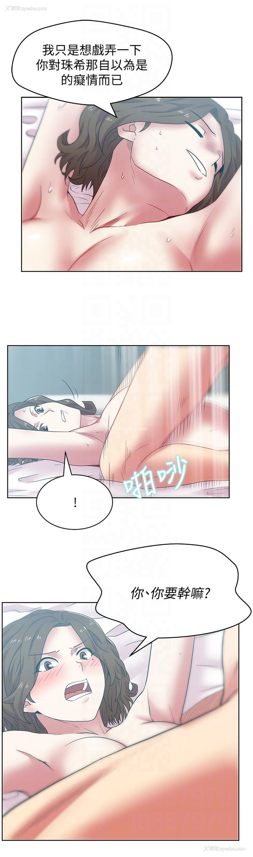 31P - 老婆的闺蜜