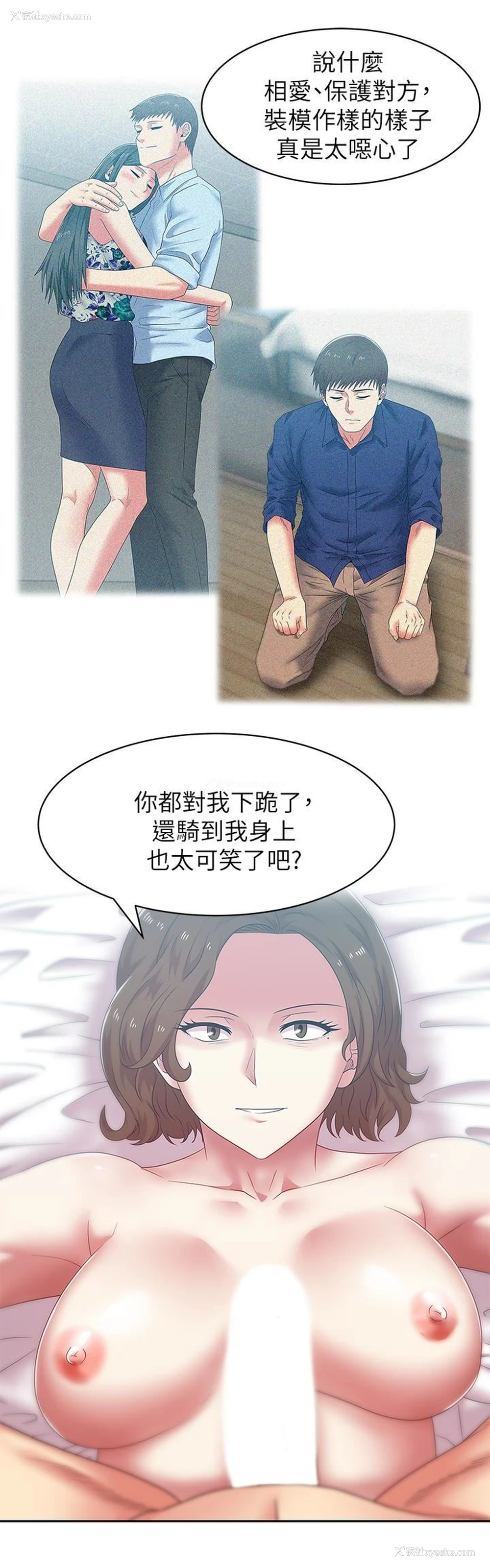 10P - 老婆的闺蜜