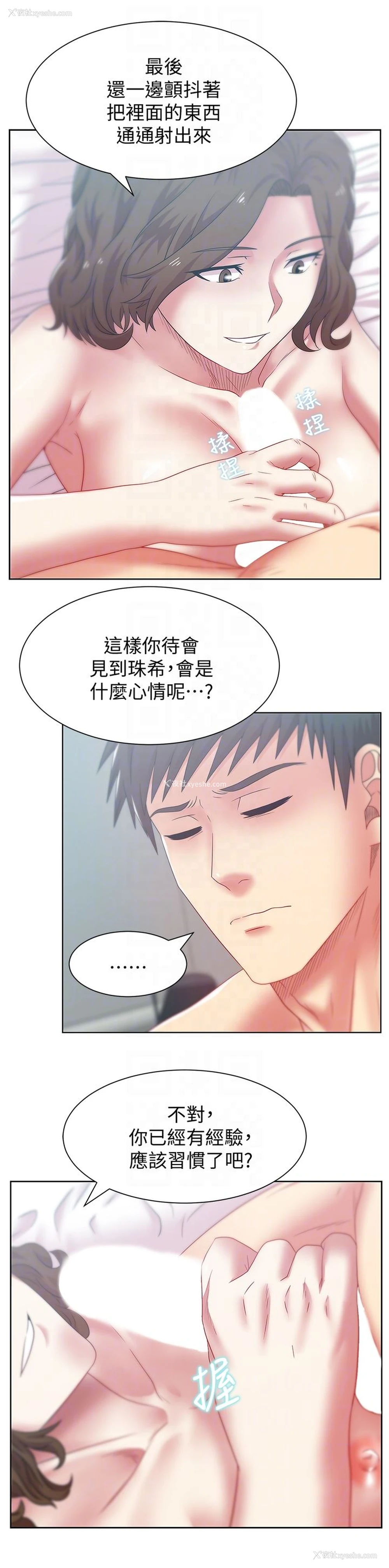 11P - 老婆的闺蜜