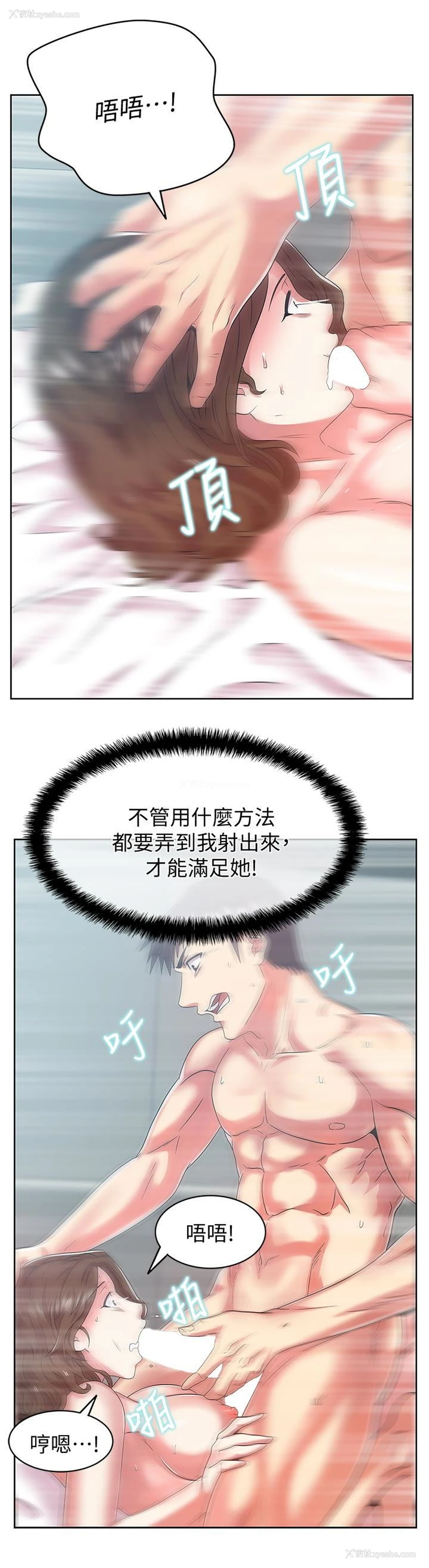 16P - 老婆的闺蜜