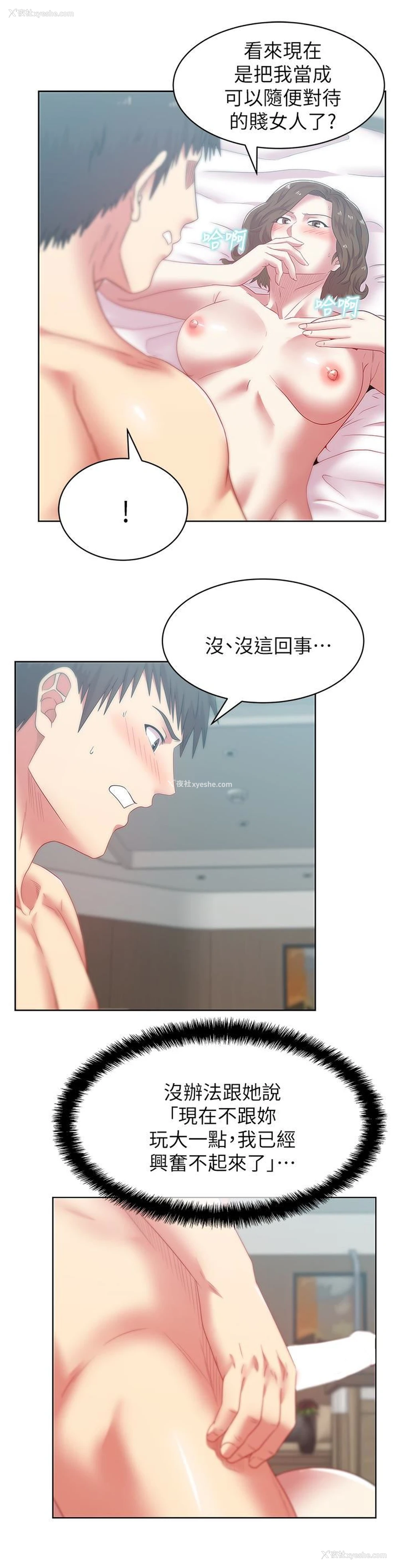 18P - 老婆的闺蜜