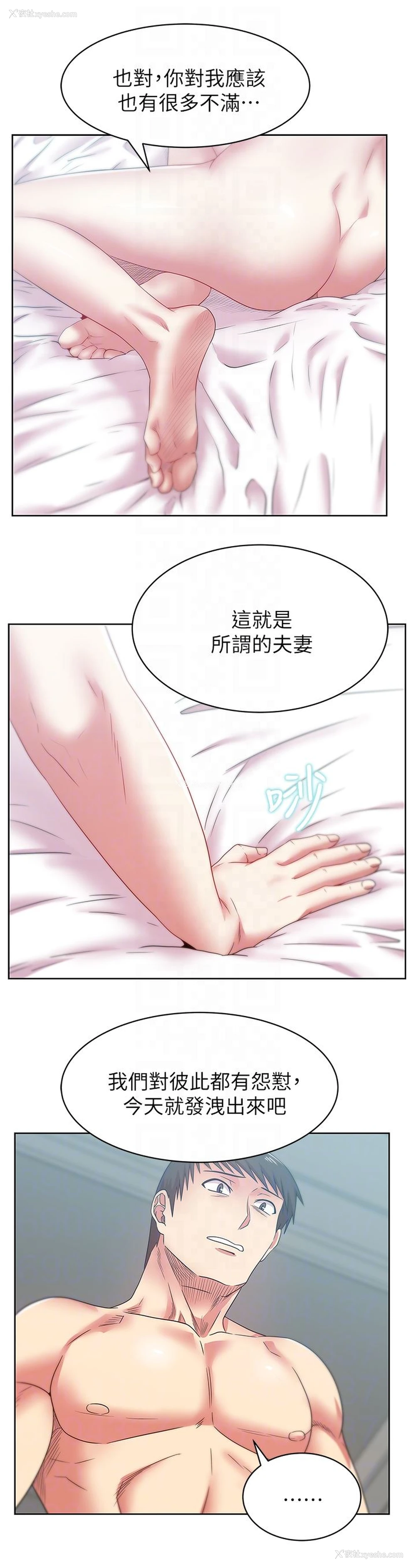 19P - 老婆的闺蜜