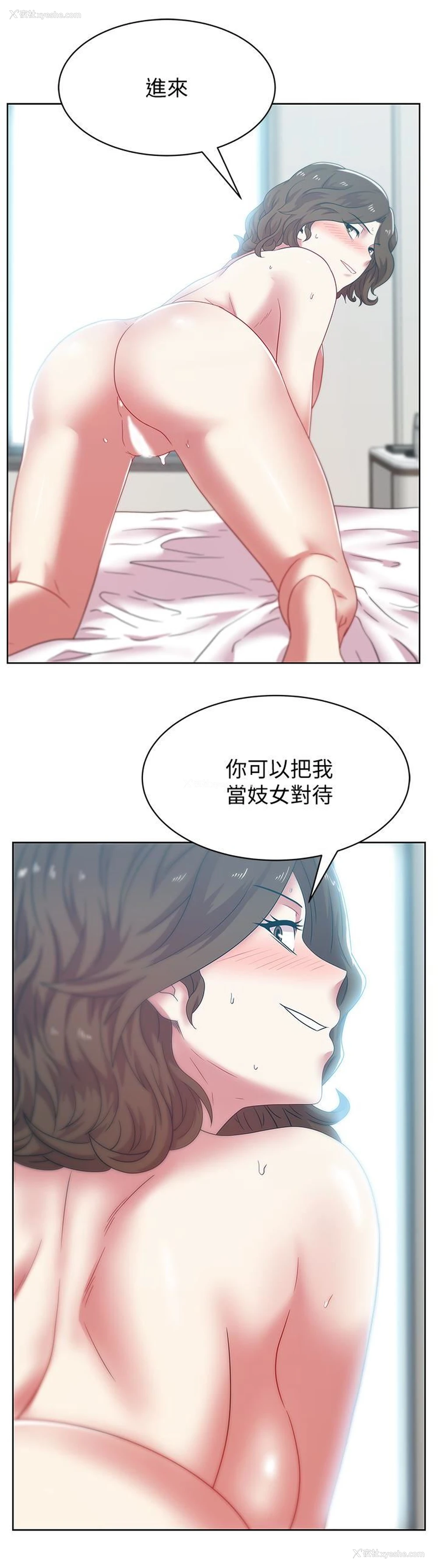 20P - 老婆的闺蜜