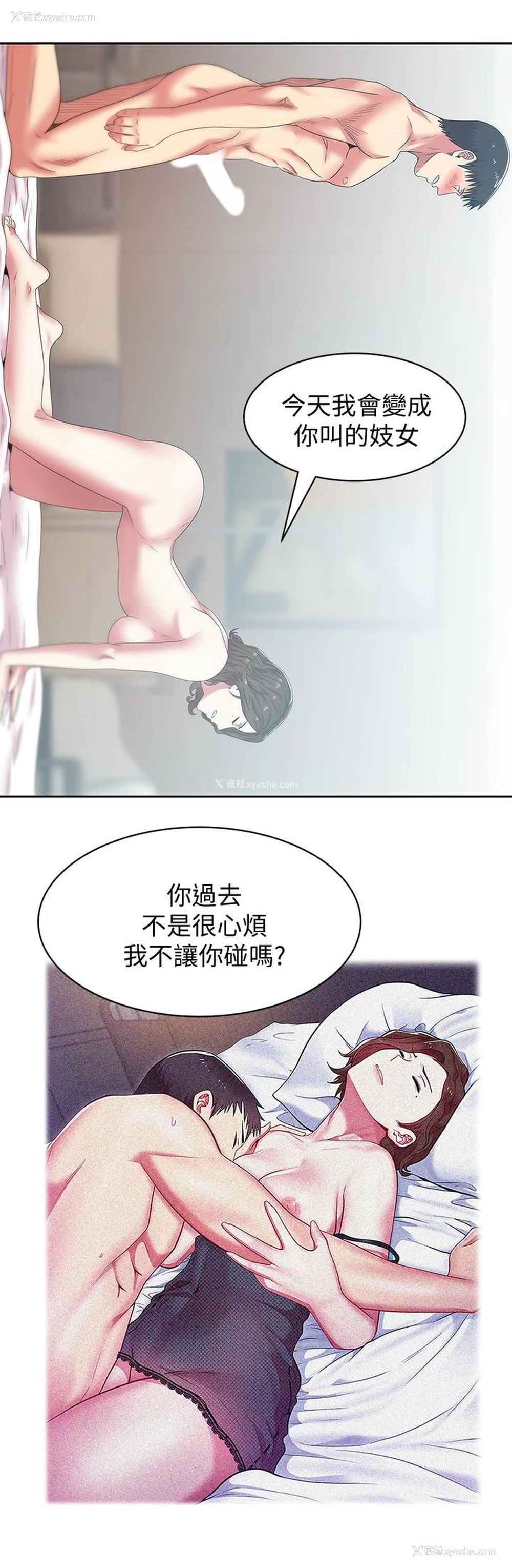 22P - 老婆的闺蜜