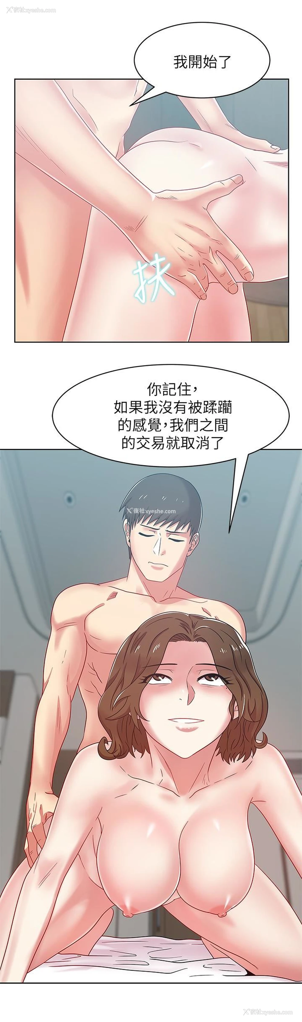 24P - 老婆的闺蜜