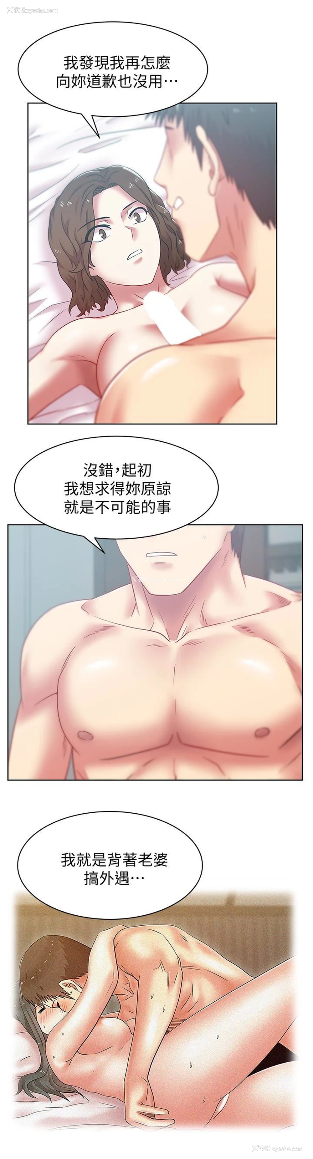 6P - 老婆的闺蜜