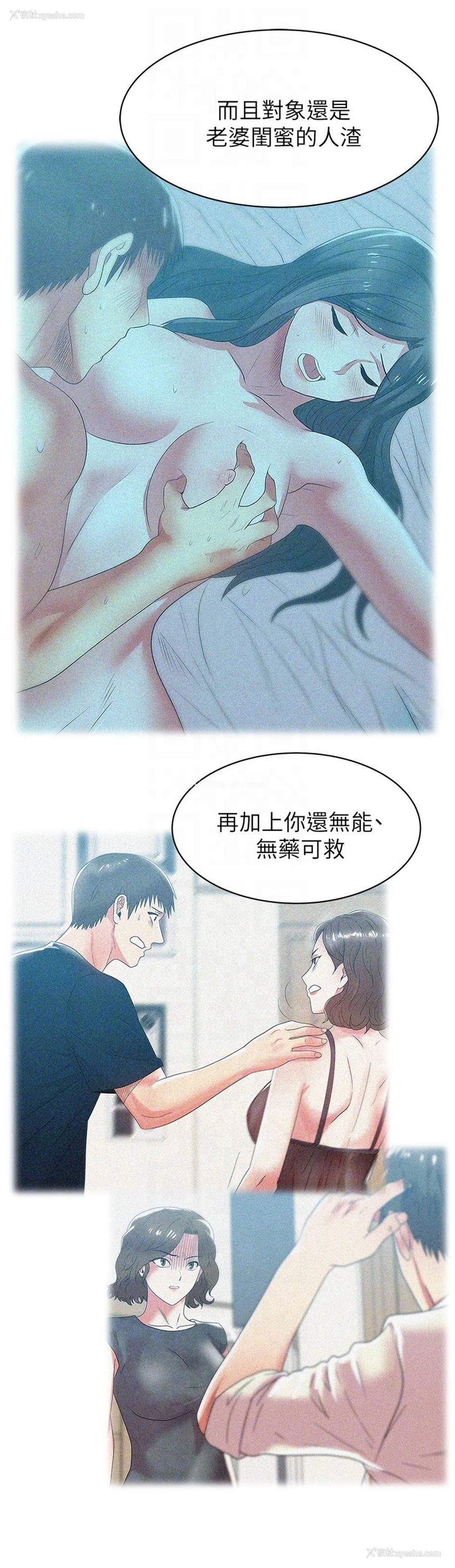 7P - 老婆的闺蜜