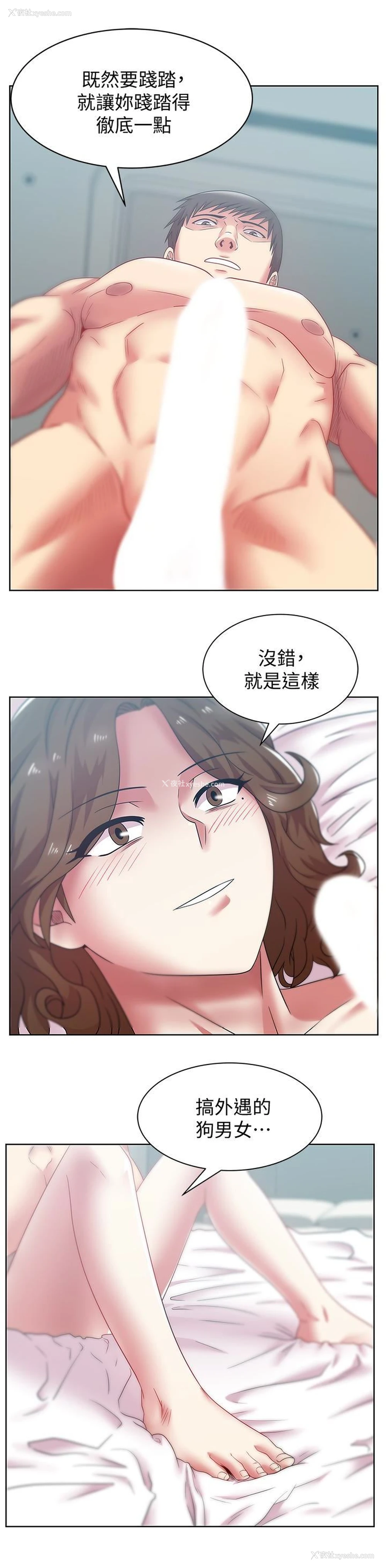 9P - 老婆的闺蜜