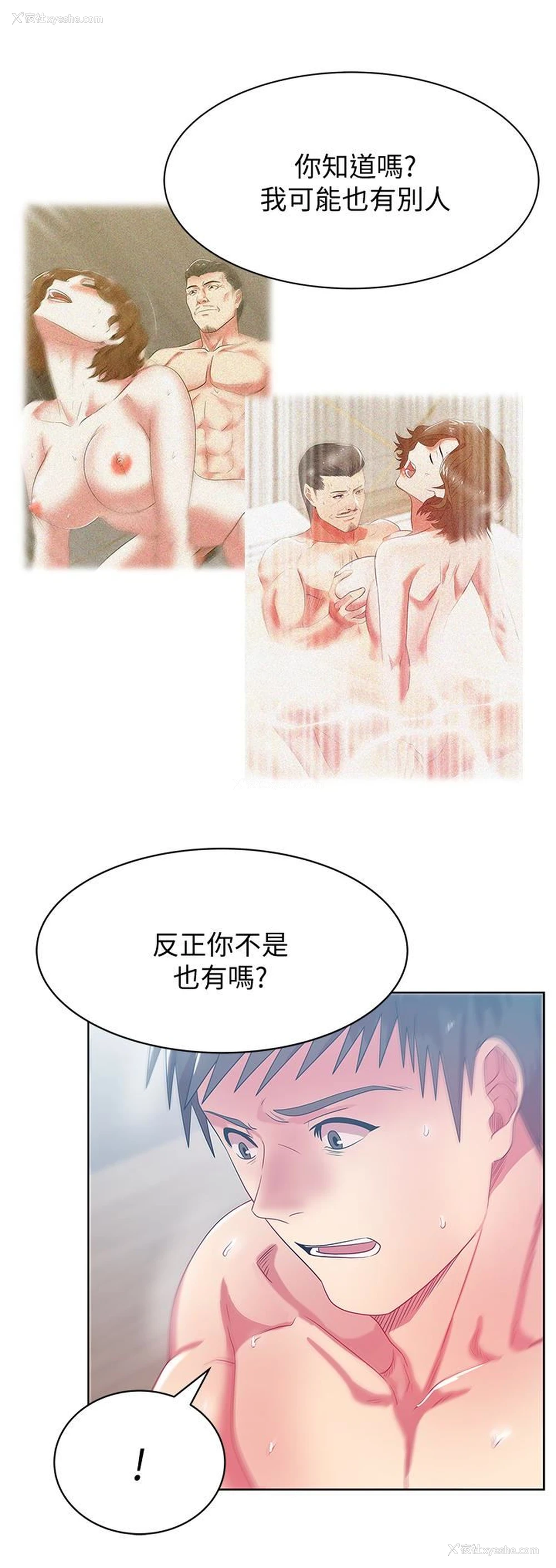 18P - 老婆的闺蜜