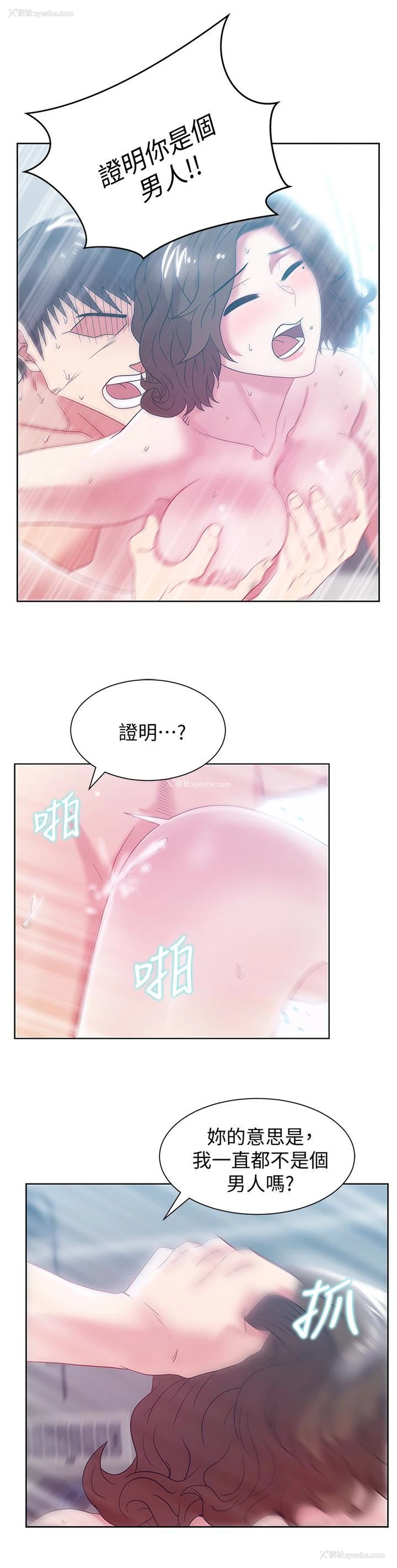 22P - 老婆的闺蜜