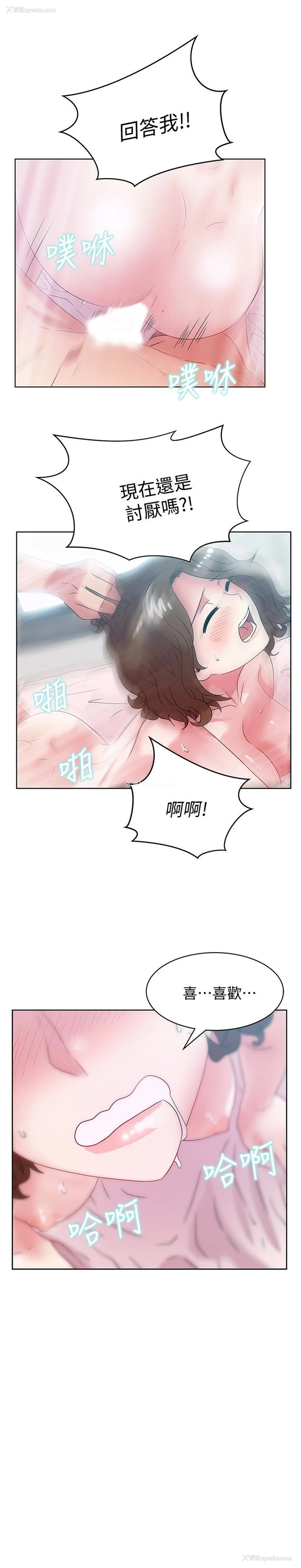 24P - 老婆的闺蜜