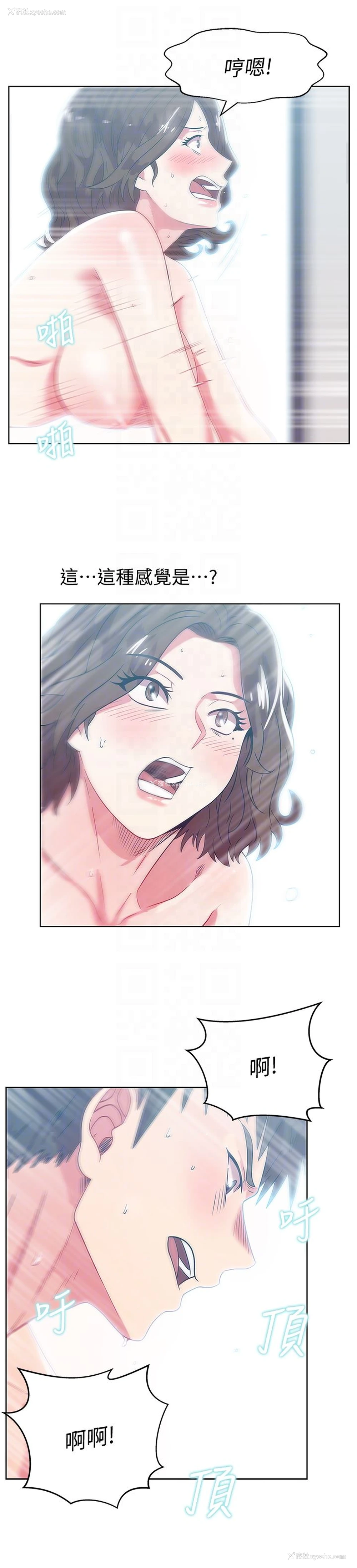 7P - 老婆的闺蜜