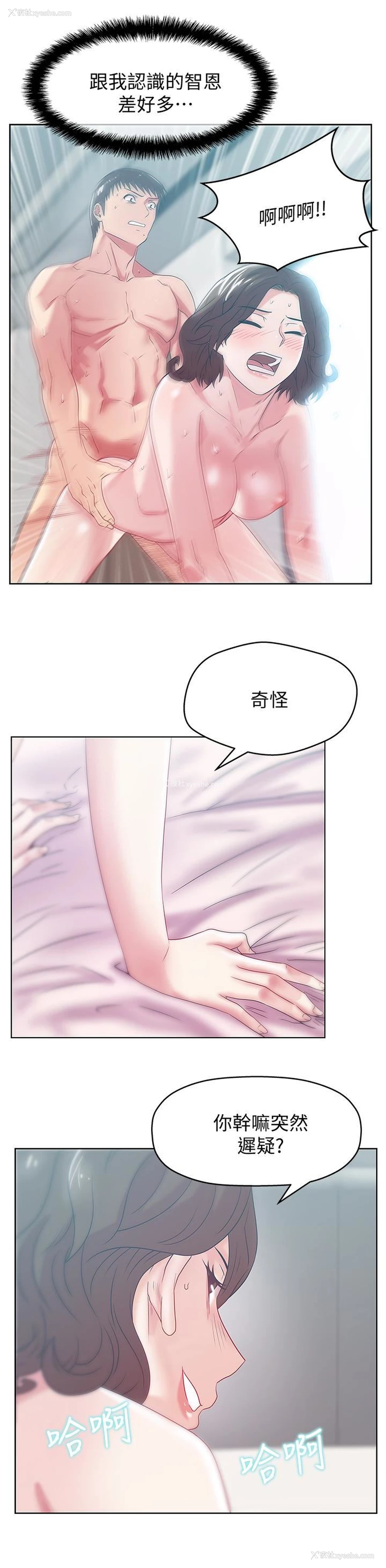 9P - 老婆的闺蜜