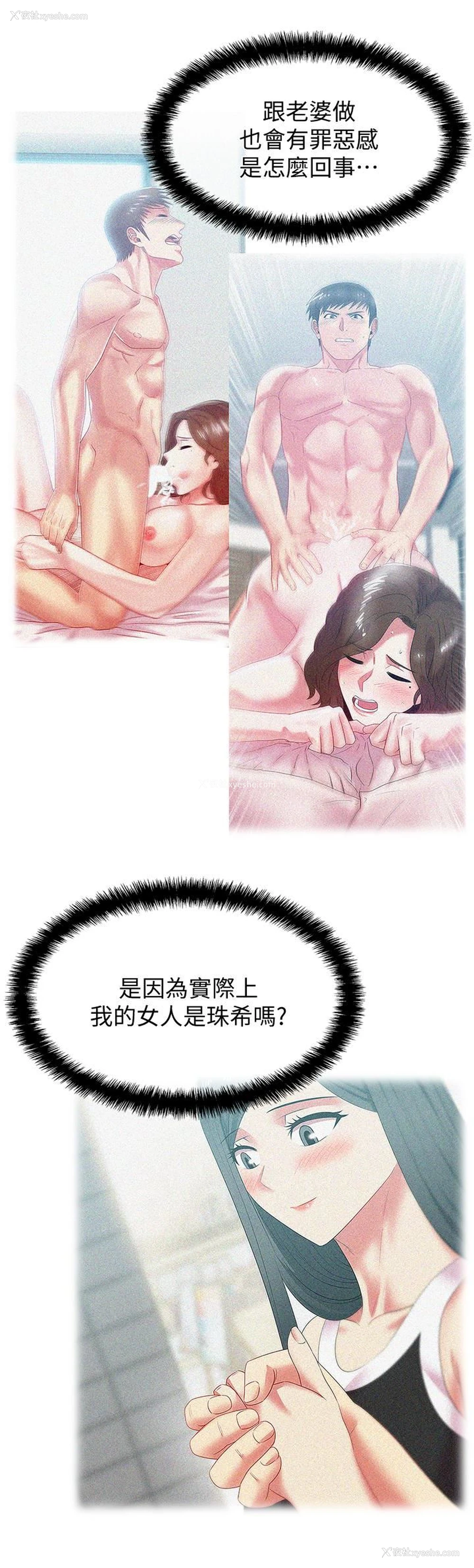 12P - 老婆的闺蜜