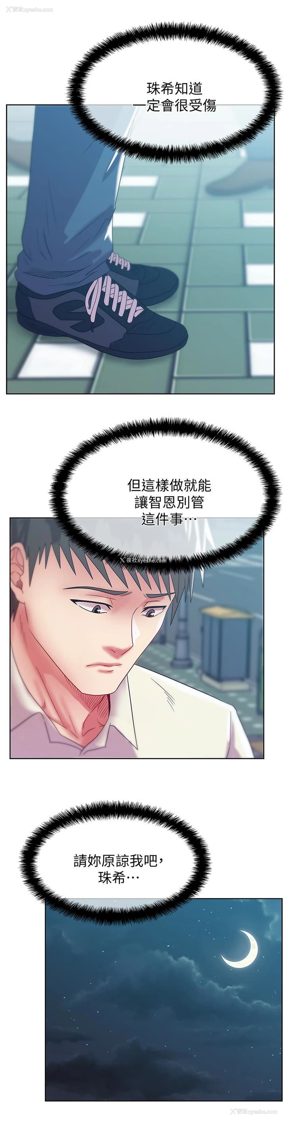13P - 老婆的闺蜜