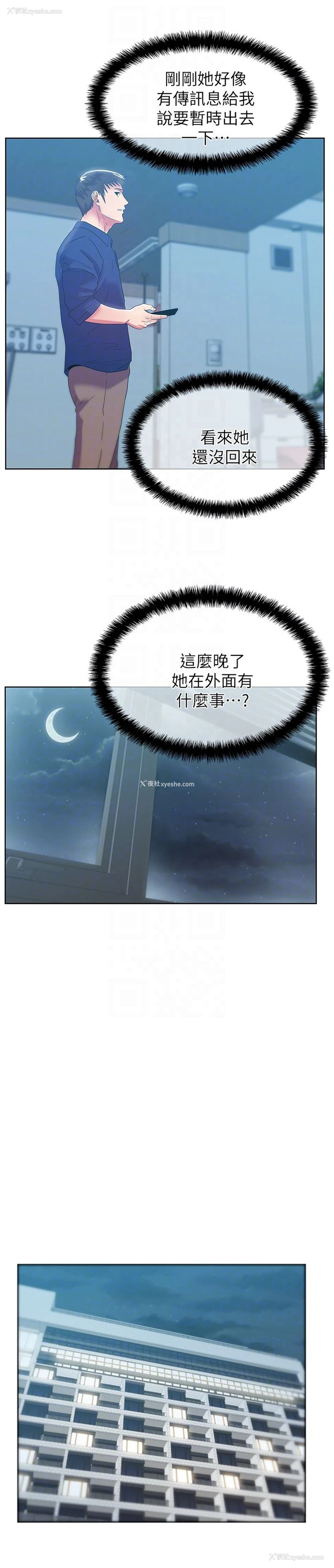 15P - 老婆的闺蜜