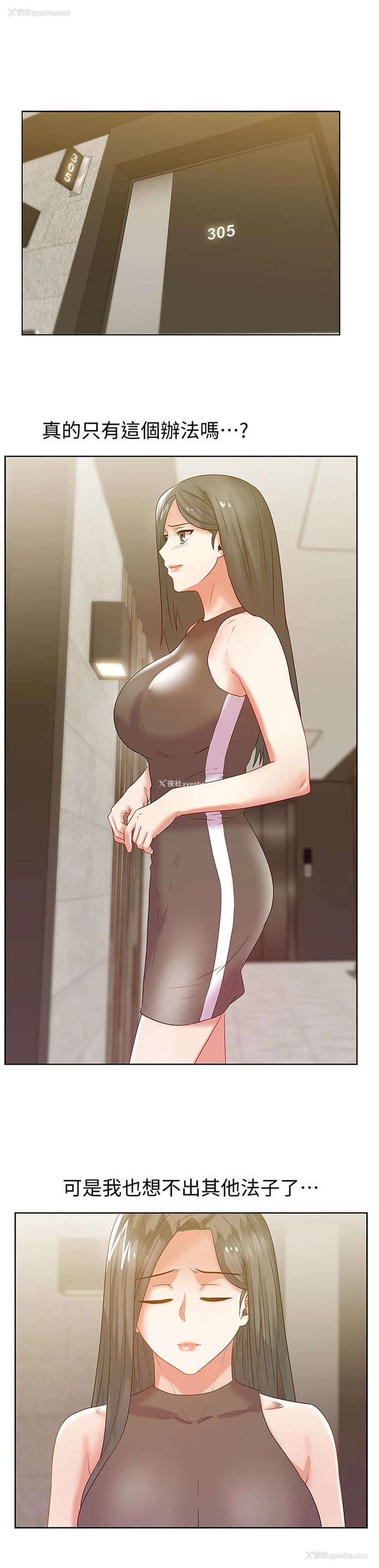 16P - 老婆的闺蜜