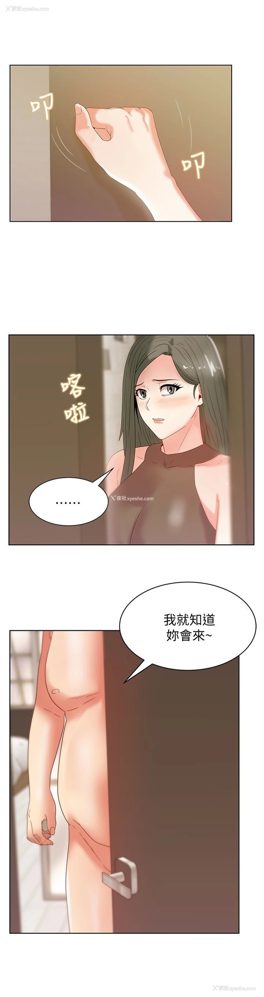 17P - 老婆的闺蜜
