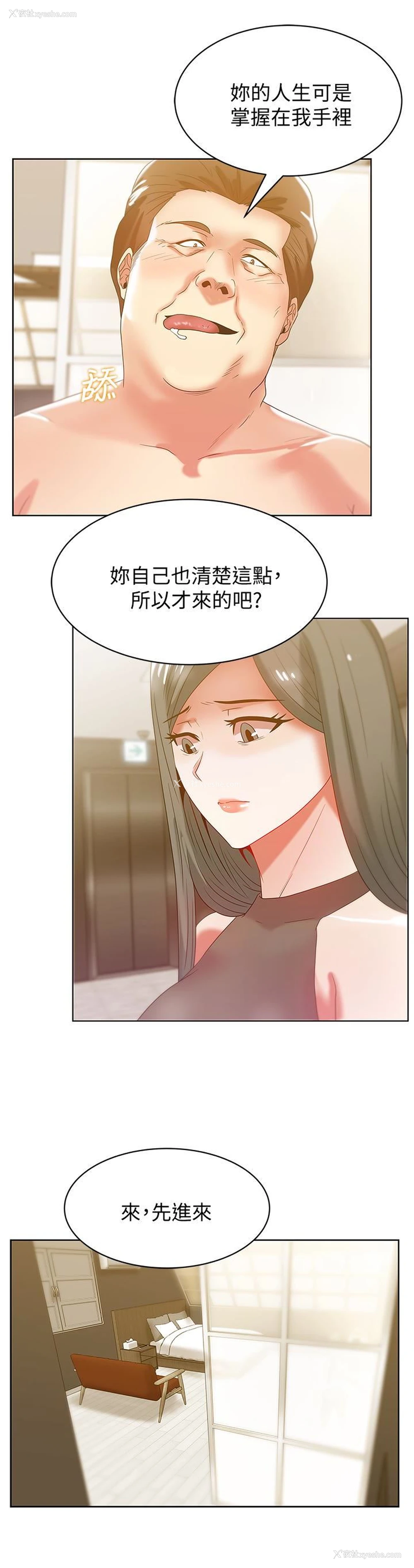 20P - 老婆的闺蜜