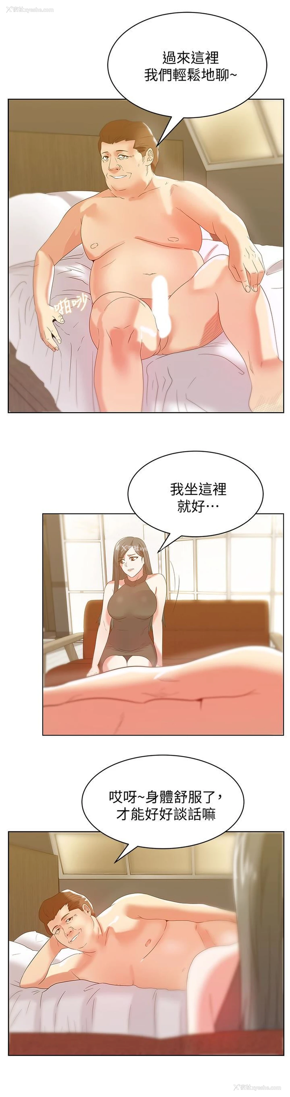 21P - 老婆的闺蜜