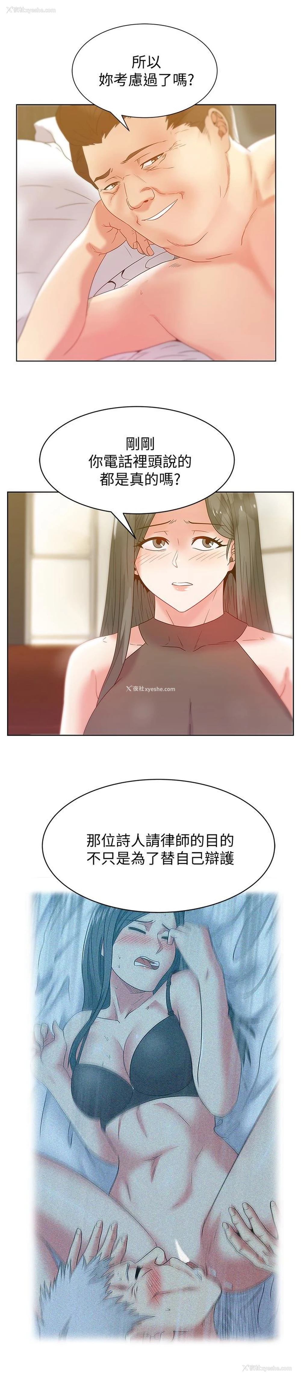 22P - 老婆的闺蜜
