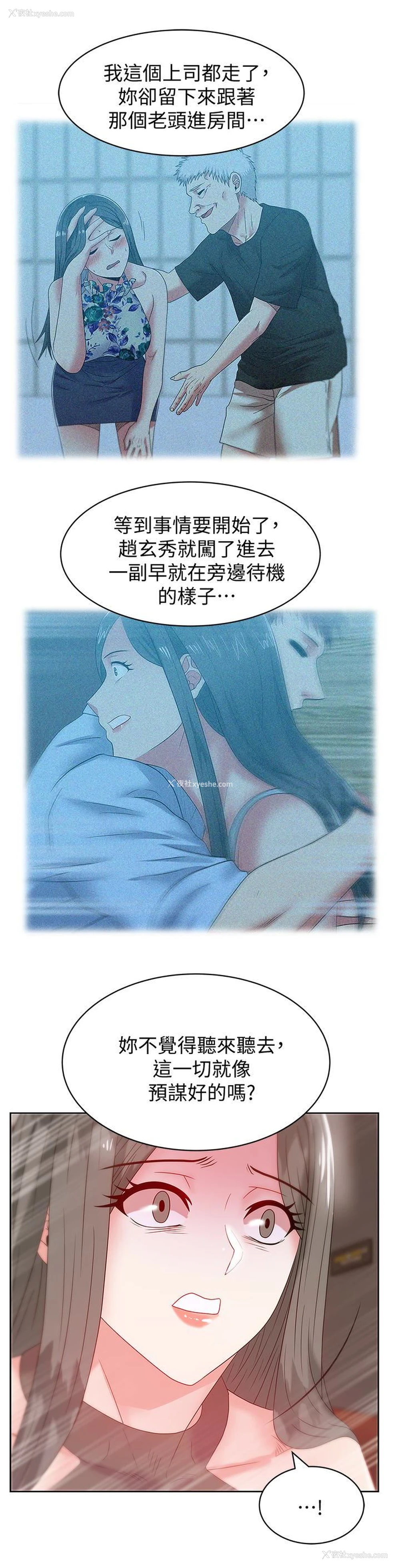 26P - 老婆的闺蜜