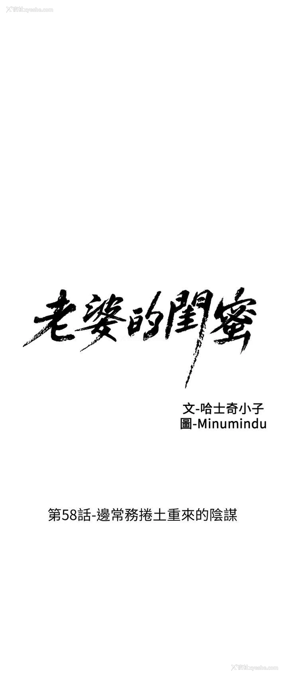 6P - 老婆的闺蜜